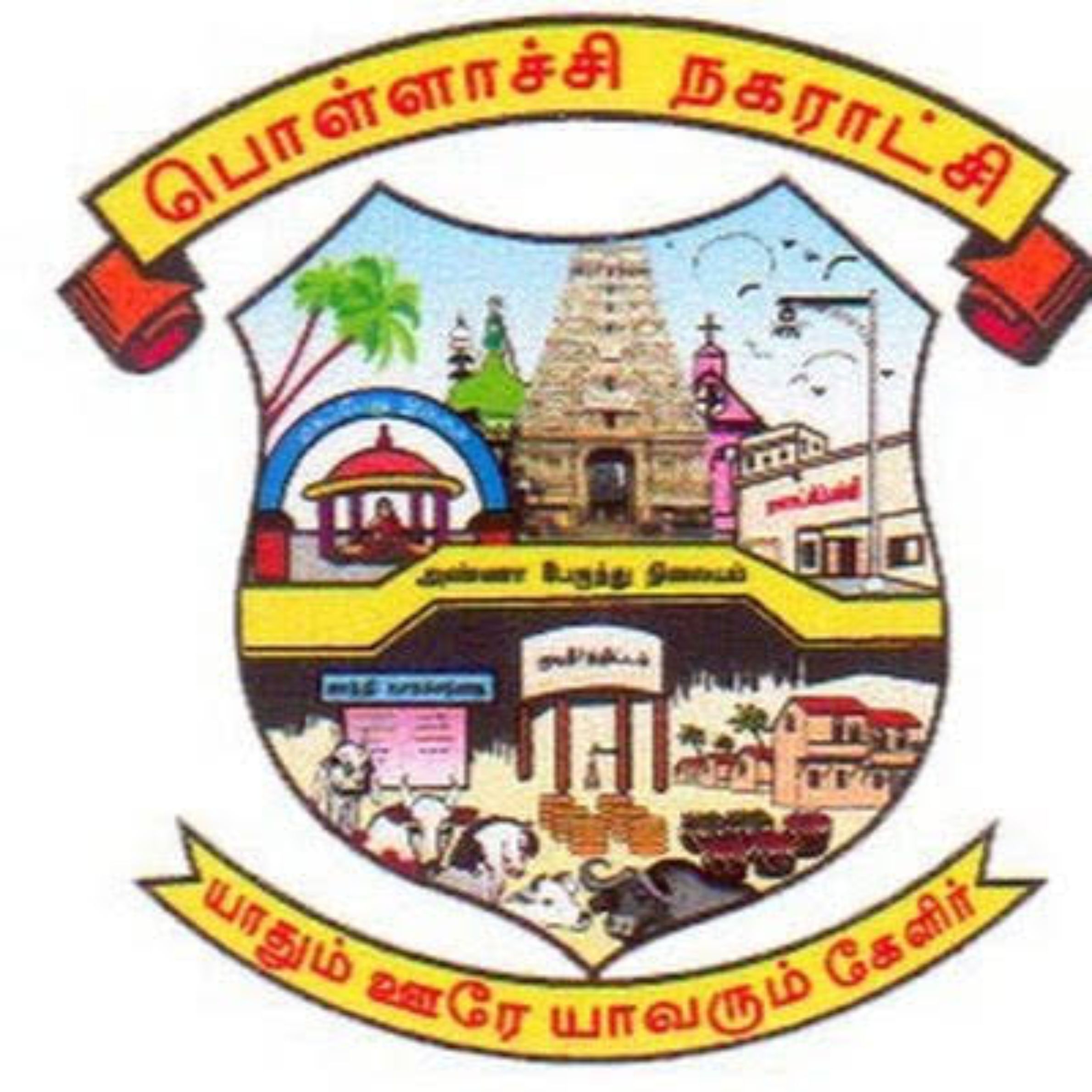 Pollachi Municipalities